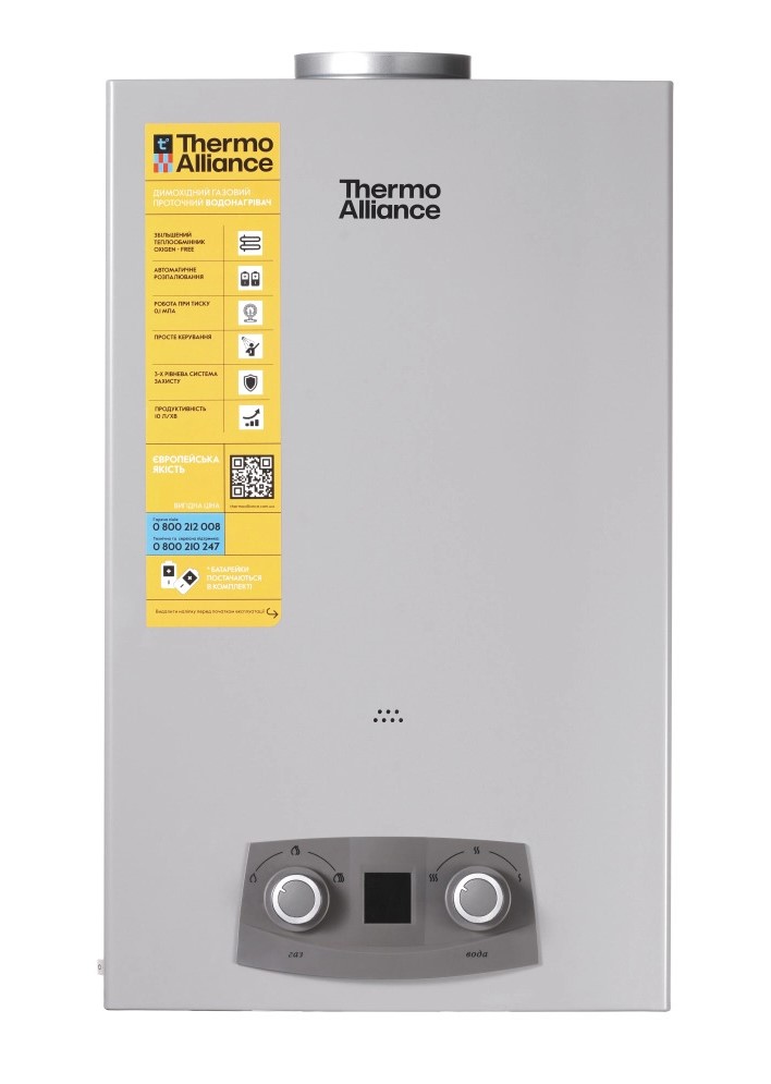 Колонка газовая дымоходная Thermo Alliance QB+ EURO 10L (серебро) - Колонки газовые - Интернет-магазин Газовик