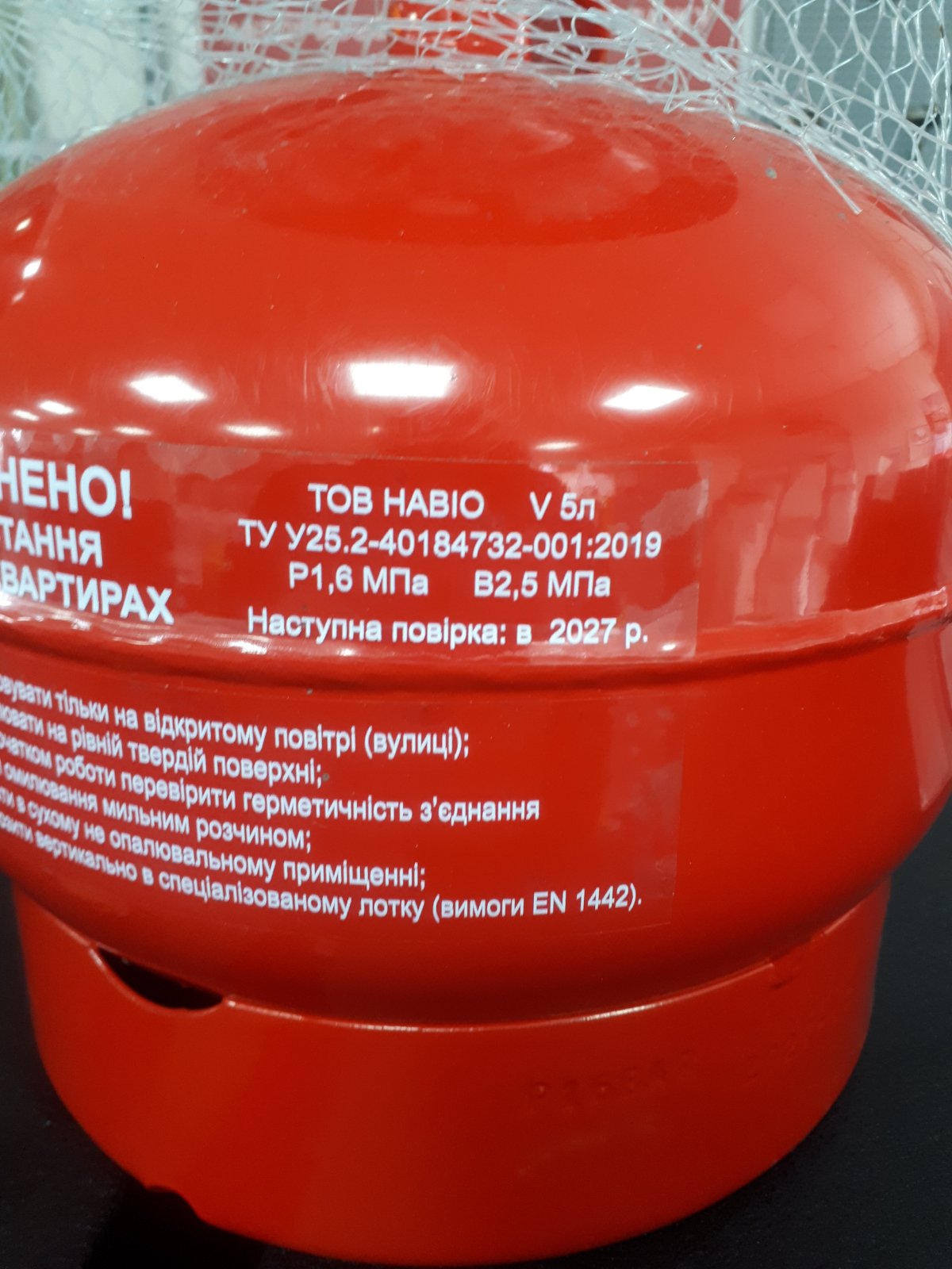 Балон газовий Навіо 5л з конфоркою (Україна) - Балони - Інтернет-магазин Газовик