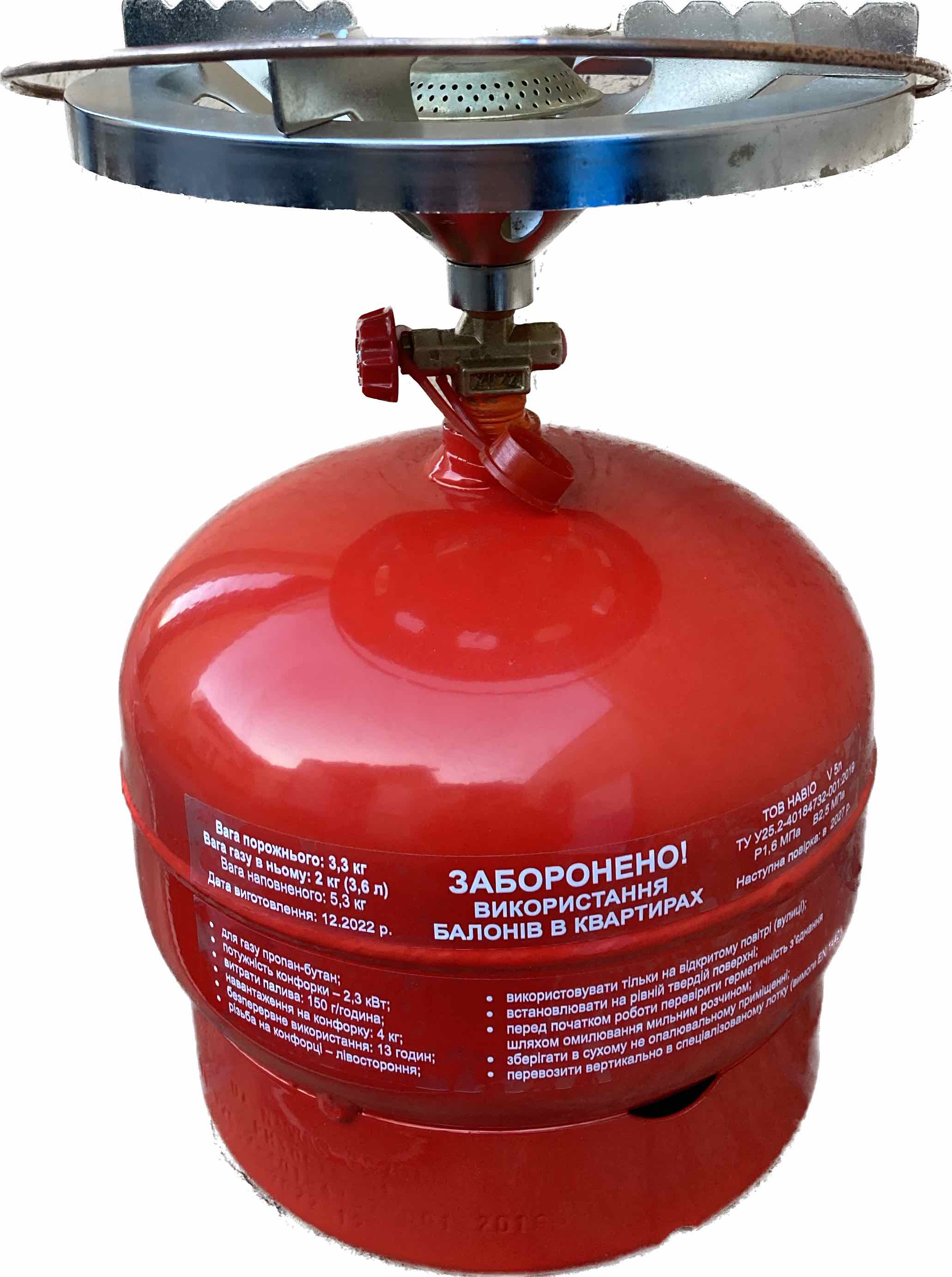 Балон газовий Navio 5л з комфоркою (Україна) - Баллоны  - Интернет-магазин Газовик